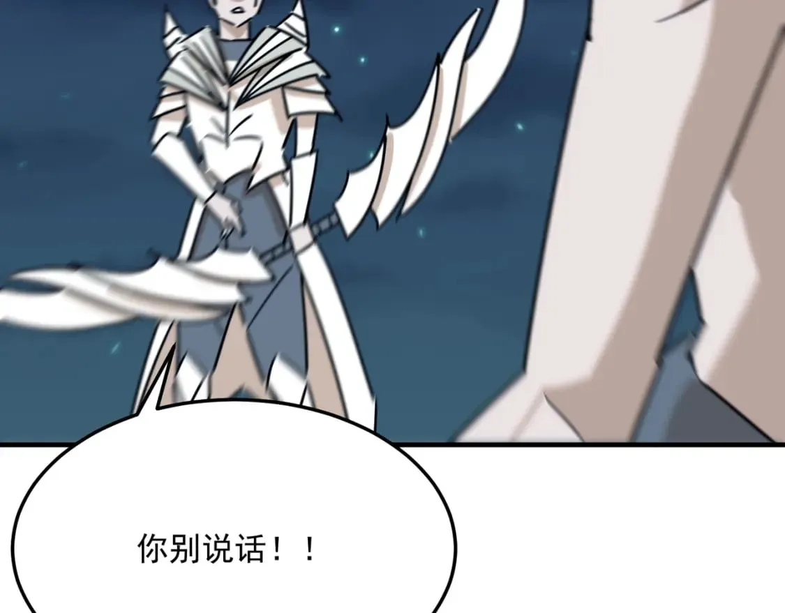 第95话 本末倒置的反派 第95页