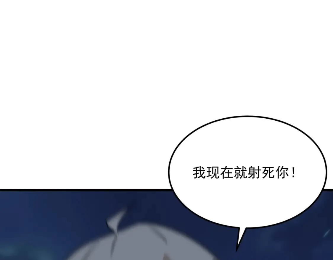 第95话 本末倒置的反派 第97页