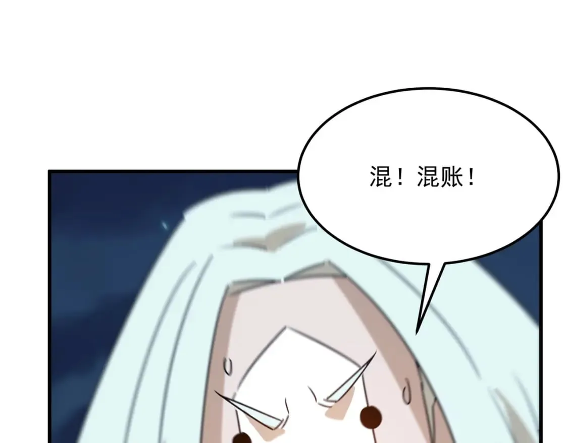 第95话 本末倒置的反派 第100页