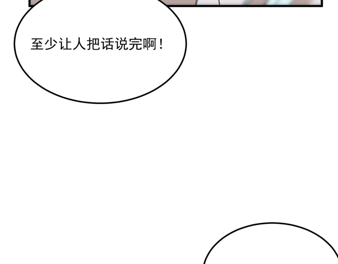 第95话 本末倒置的反派 第102页