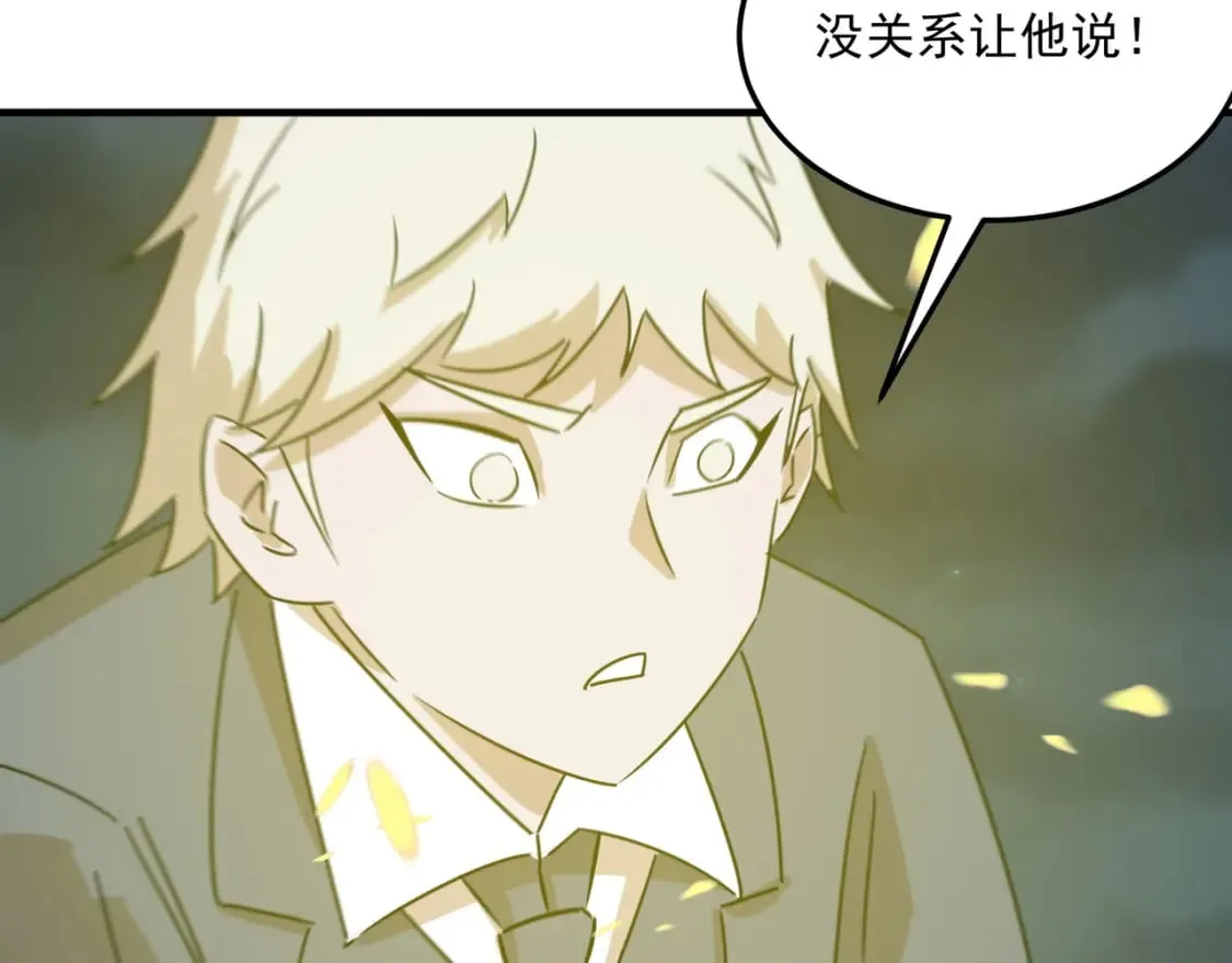 第95话 本末倒置的反派 第103页
