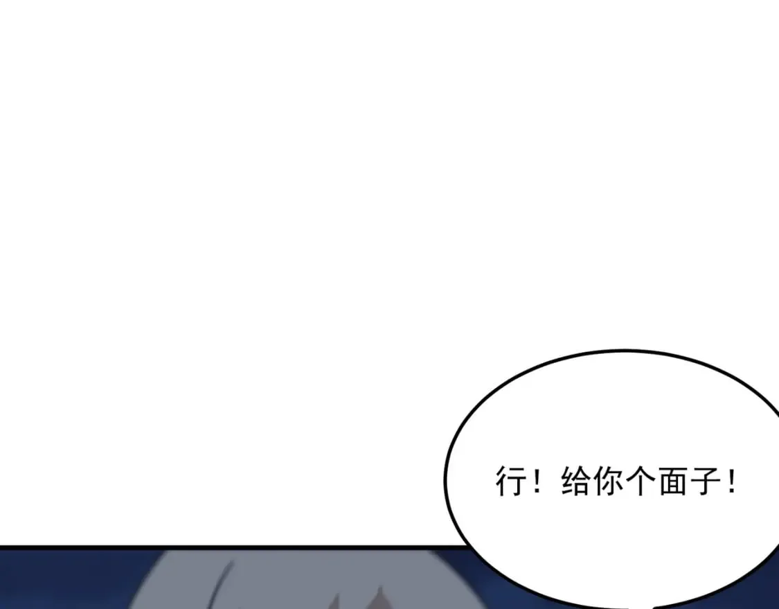 第95话 本末倒置的反派 第106页