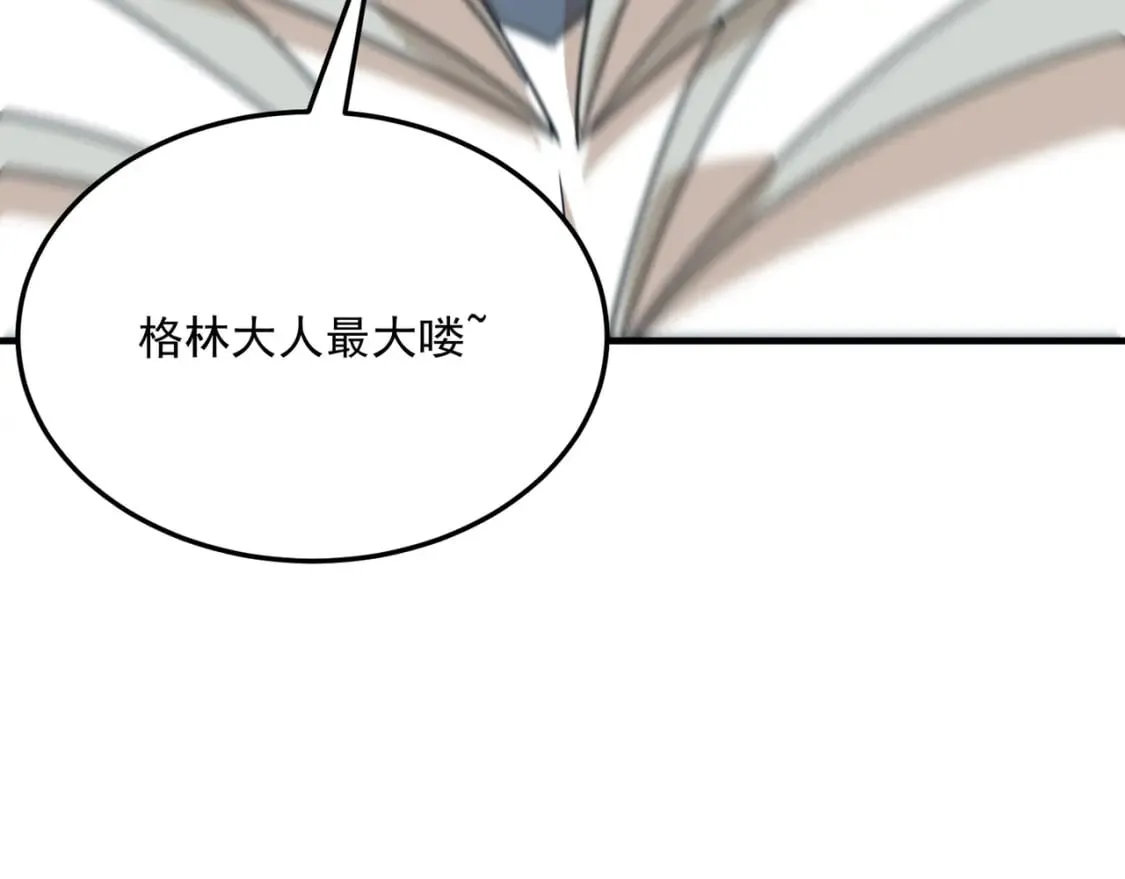 第95话 本末倒置的反派 第108页