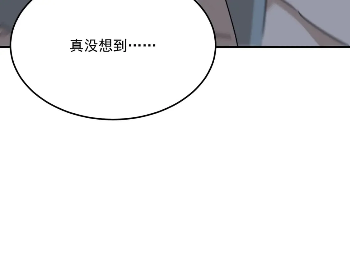 第95话 本末倒置的反派 第111页