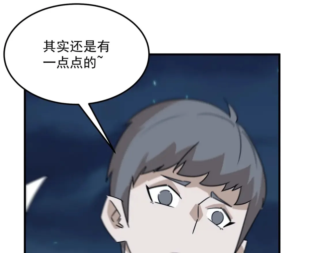 第95话 本末倒置的反派 第112页