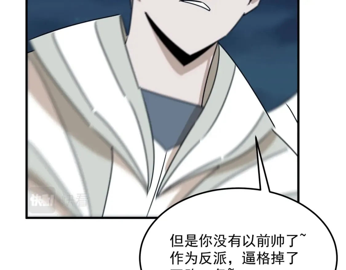 第95话 本末倒置的反派 第113页