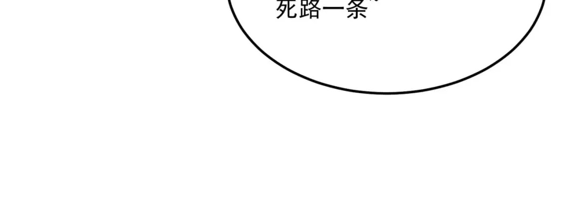 第95话 本末倒置的反派 第114页