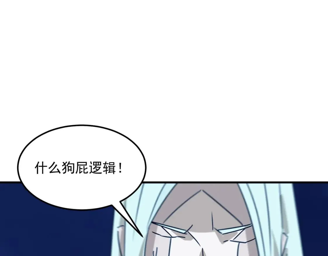 第95话 本末倒置的反派 第115页
