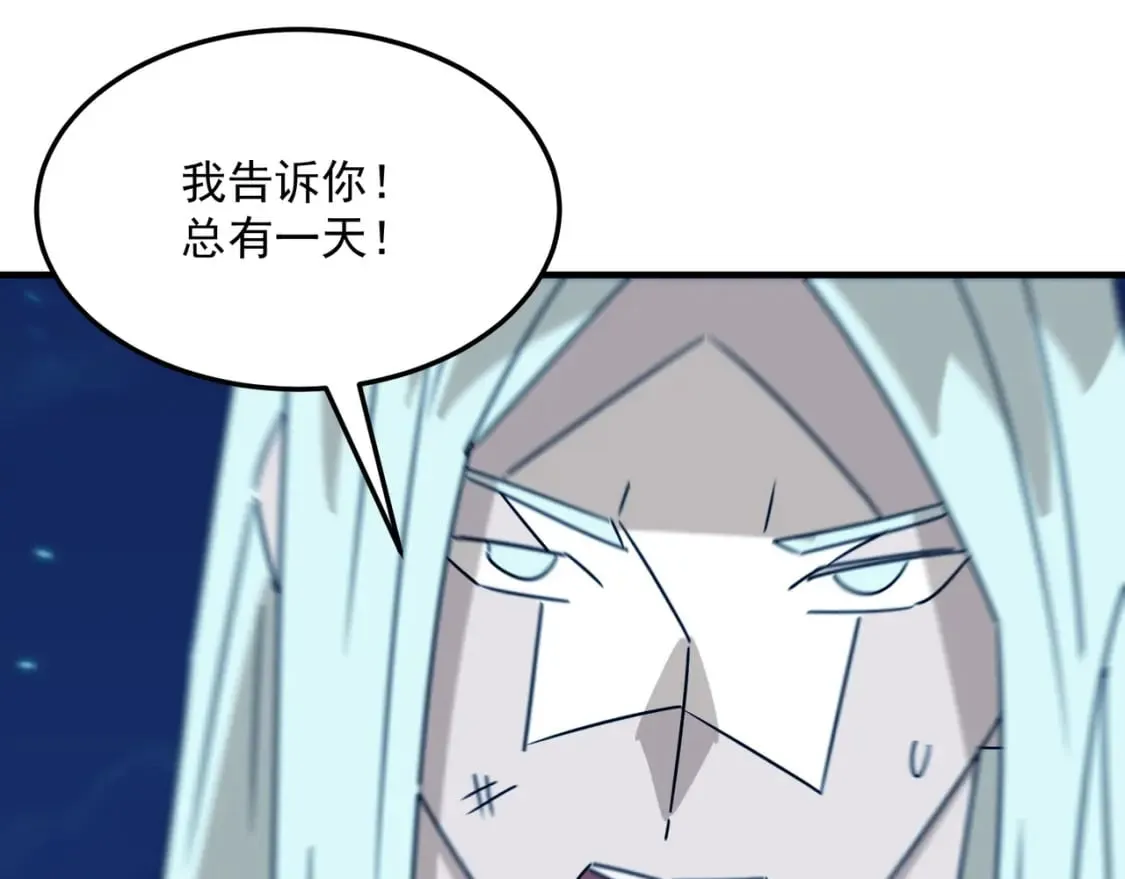 第95话 本末倒置的反派 第117页