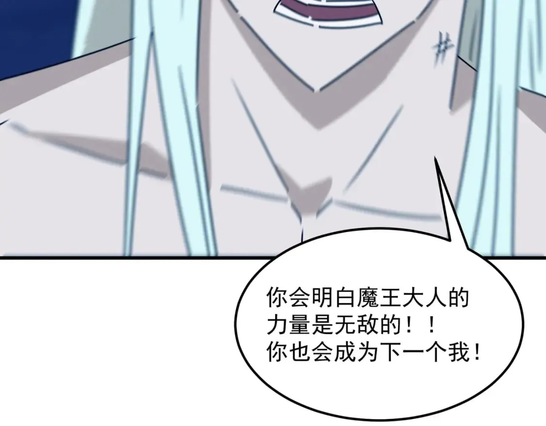第95话 本末倒置的反派 第118页