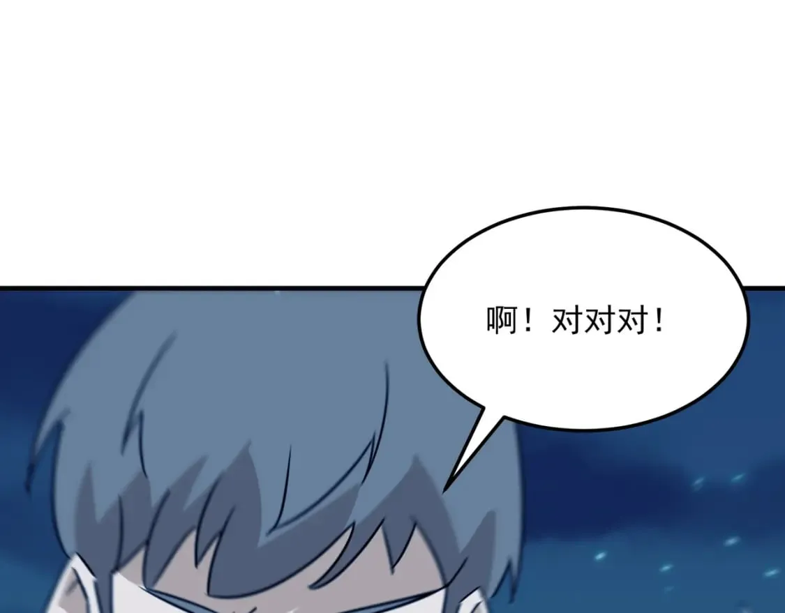 第95话 本末倒置的反派 第119页
