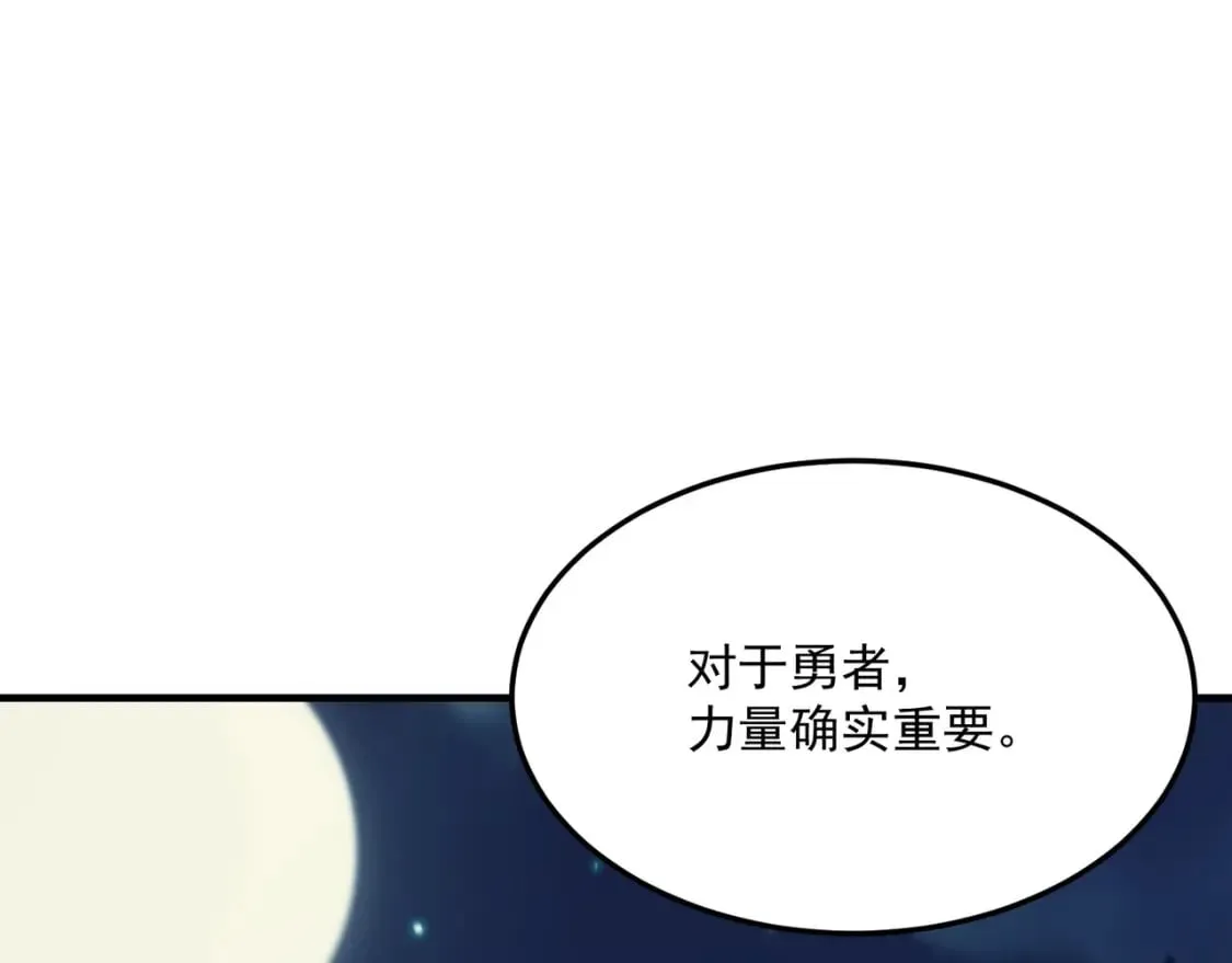第95话 本末倒置的反派 第124页