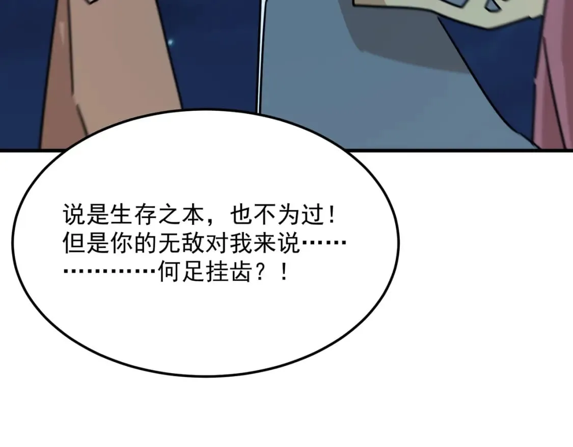 第95话 本末倒置的反派 第126页