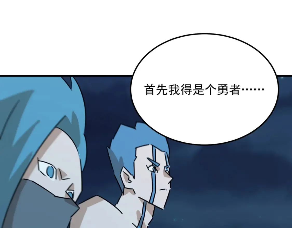 第95话 本末倒置的反派 第127页