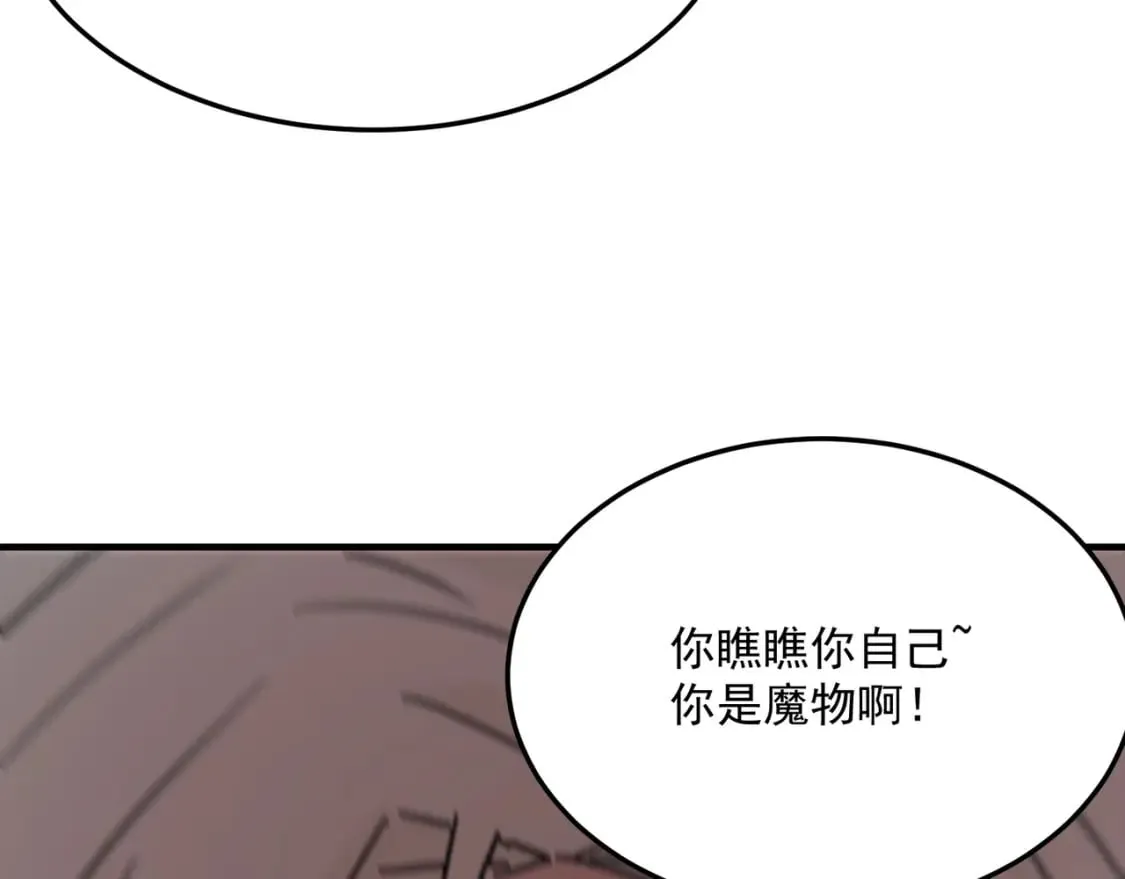 第95话 本末倒置的反派 第129页