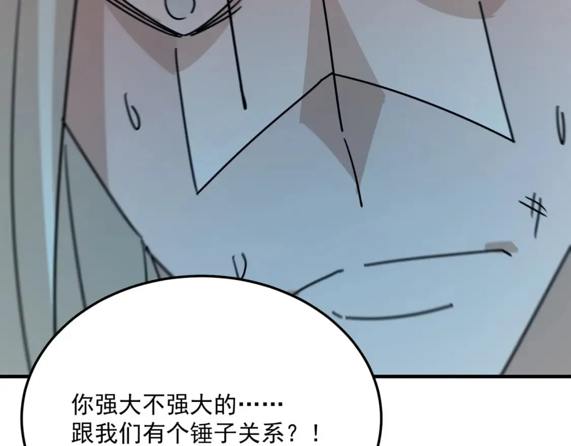 第95话 本末倒置的反派 第131页