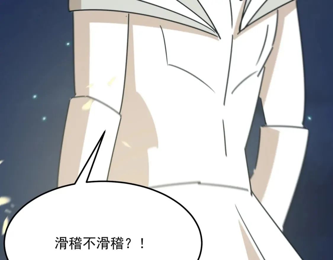 第95话 本末倒置的反派 第135页