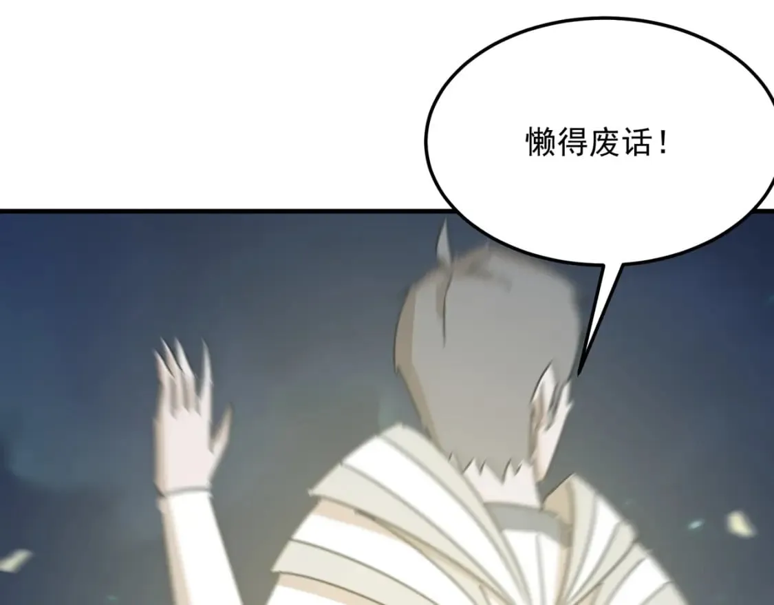 第95话 本末倒置的反派 第137页