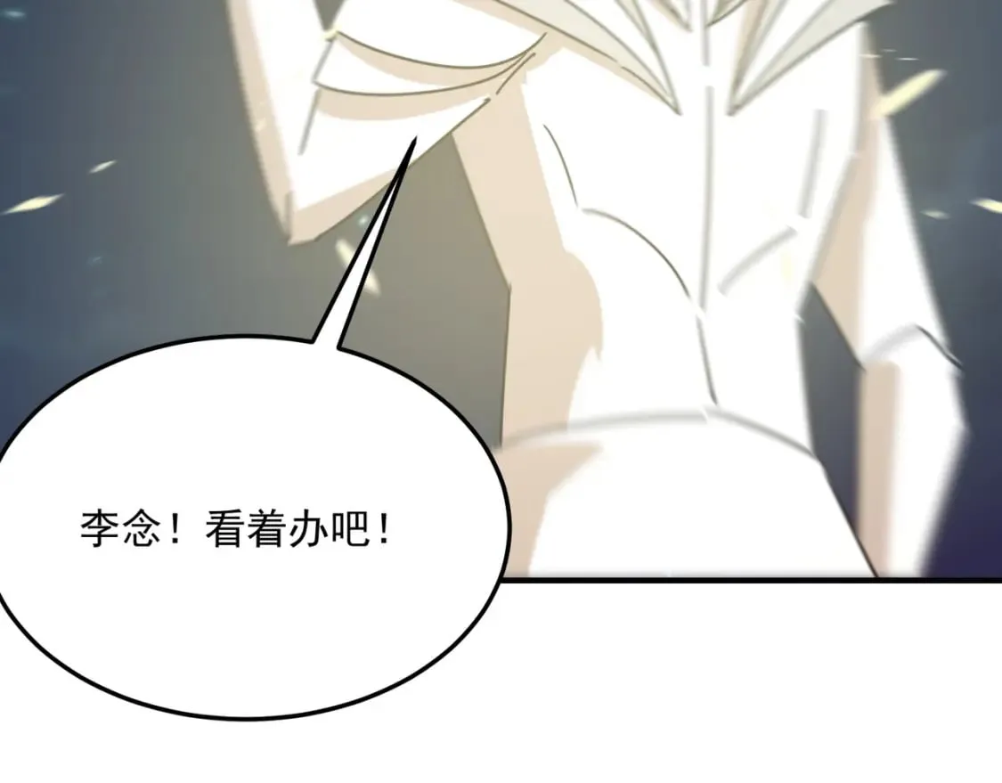 第95话 本末倒置的反派 第138页