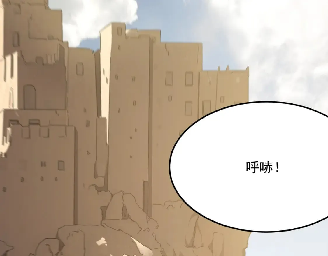 第96话完结篇 启程 第6页