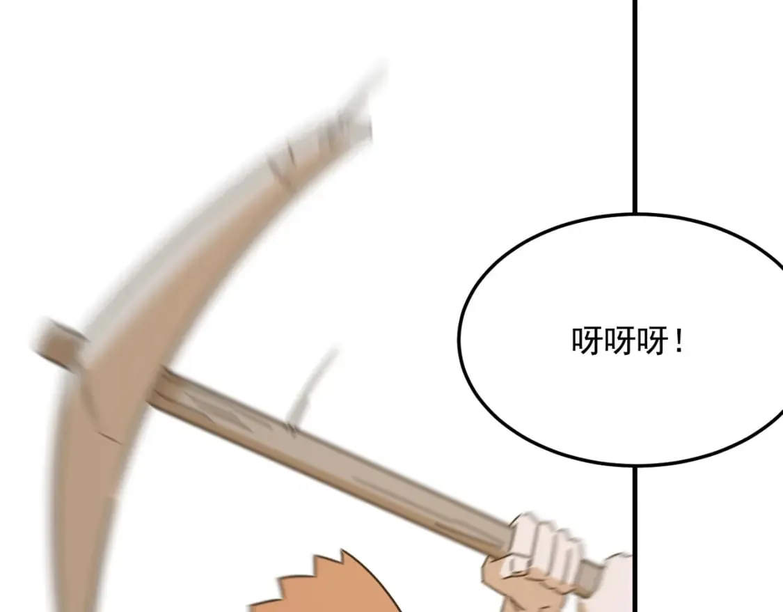 第96话完结篇 启程 第9页