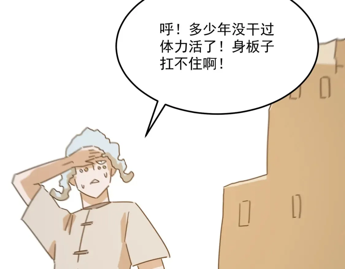 第96话完结篇 启程 第11页