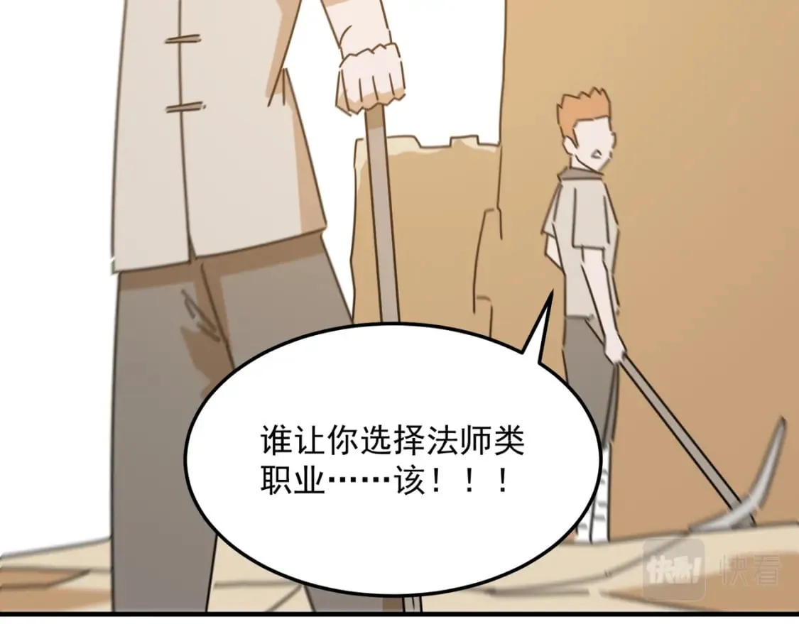 第96话完结篇 启程 第12页