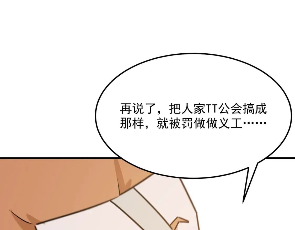 第96话完结篇 启程 第14页