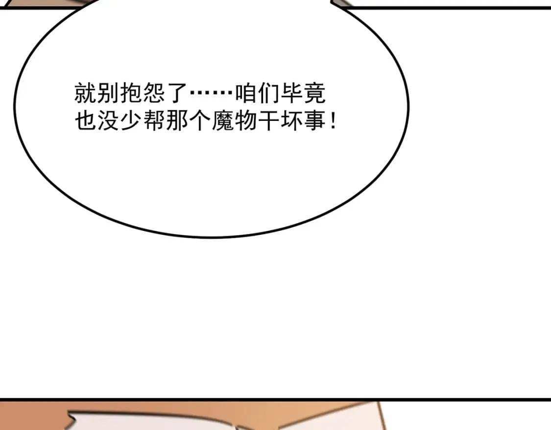 第96话完结篇 启程 第16页