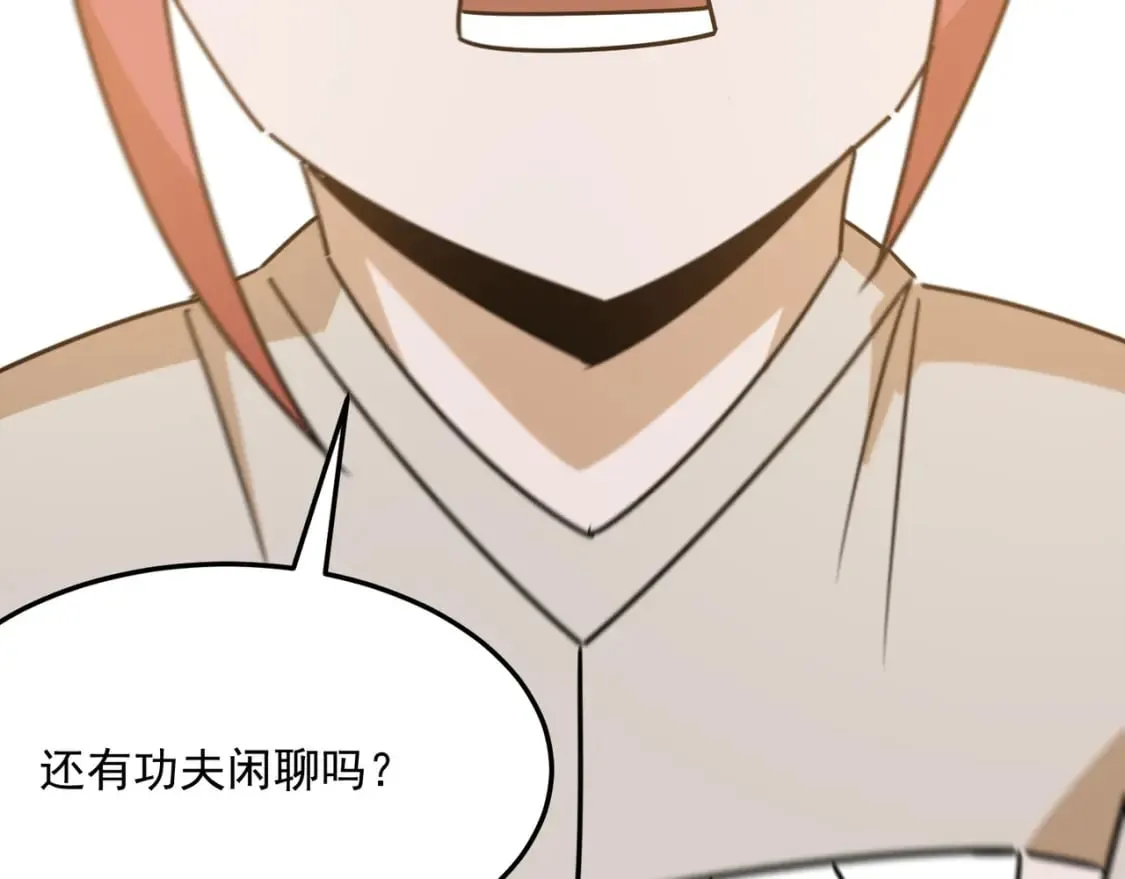 第96话完结篇 启程 第20页