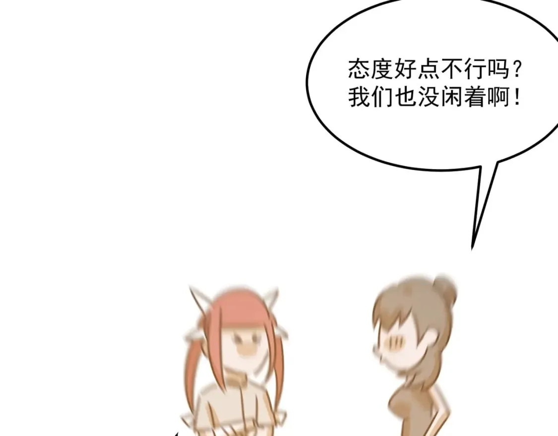 第96话完结篇 启程 第24页