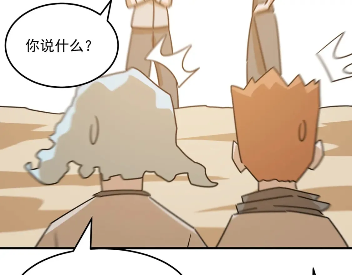 第96话完结篇 启程 第25页
