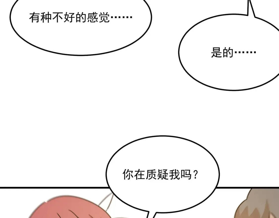 第96话完结篇 启程 第26页