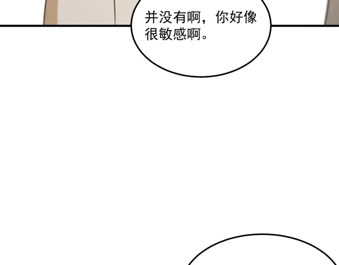 第96话完结篇 启程 第28页