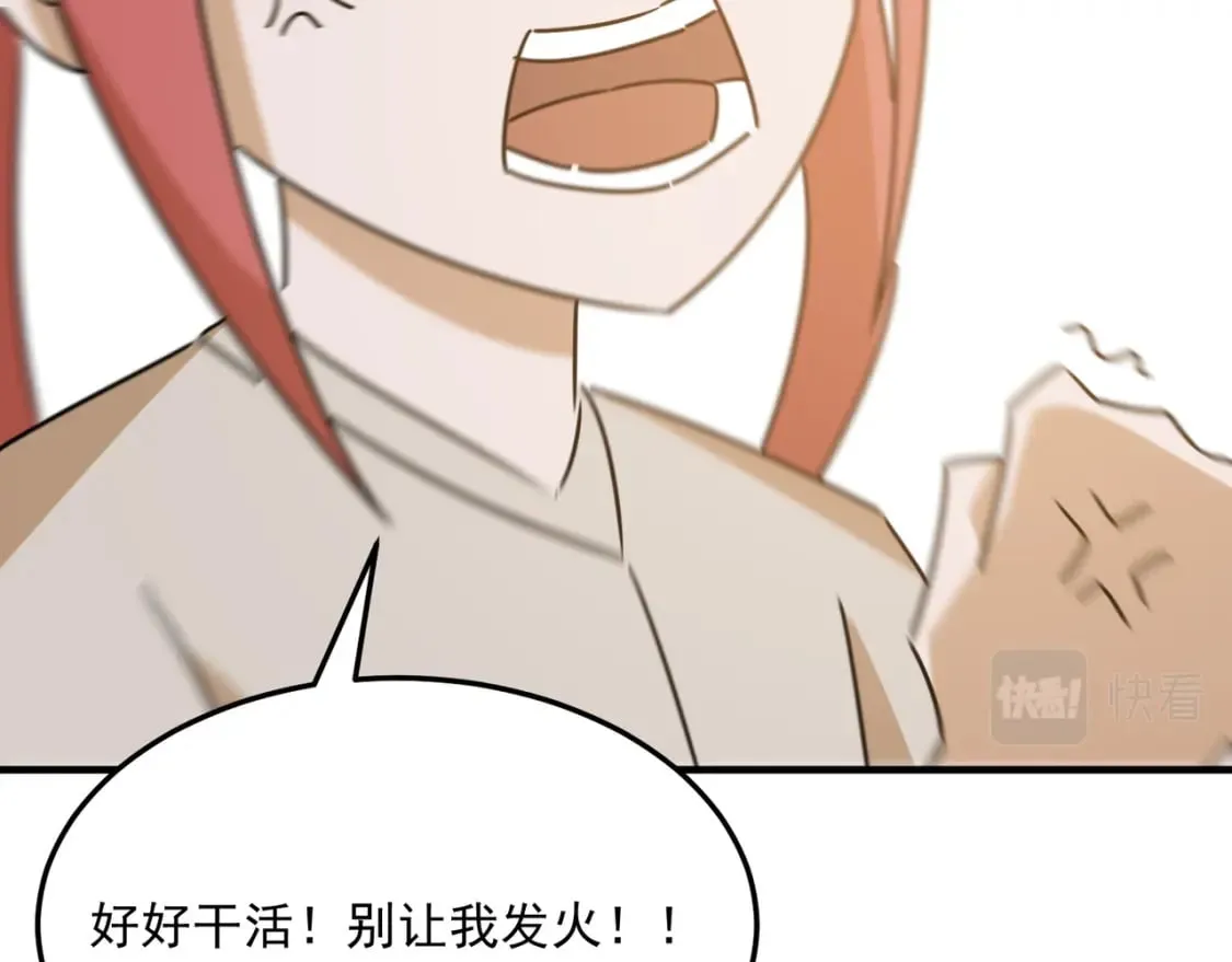 第96话完结篇 启程 第30页