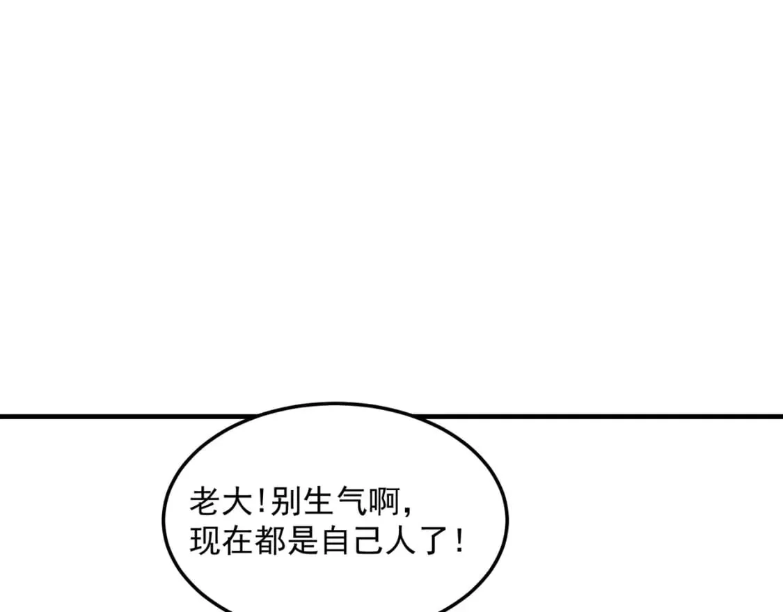 第96话完结篇 启程 第32页