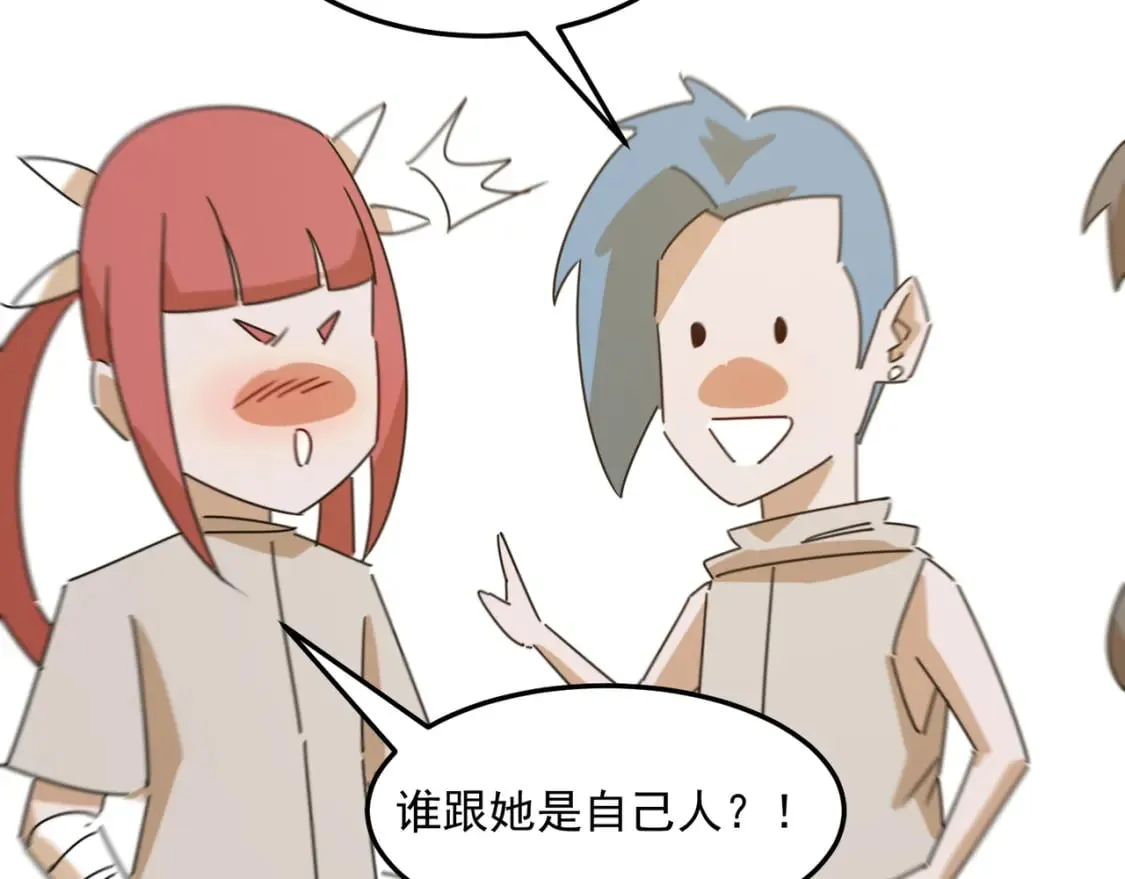 第96话完结篇 启程 第33页
