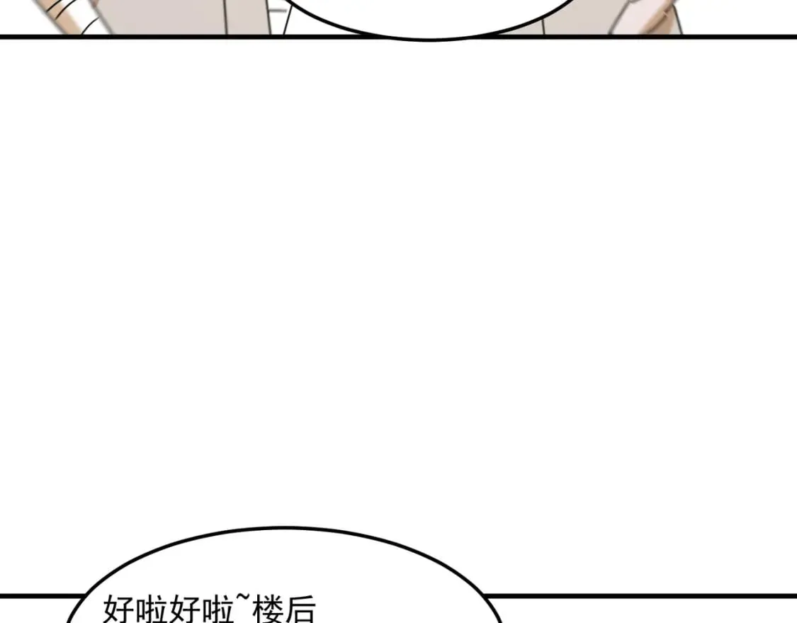 第96话完结篇 启程 第34页