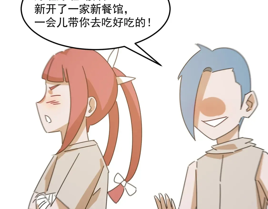 第96话完结篇 启程 第35页