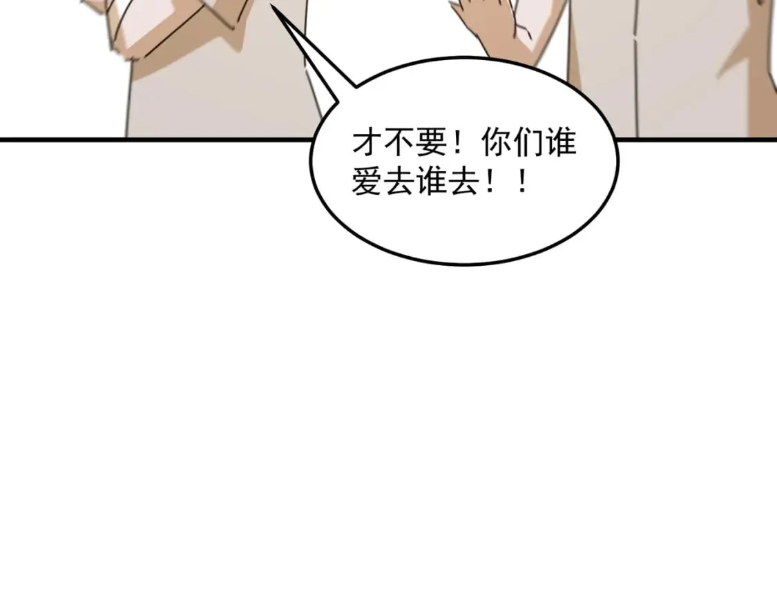 第96话完结篇 启程 第36页