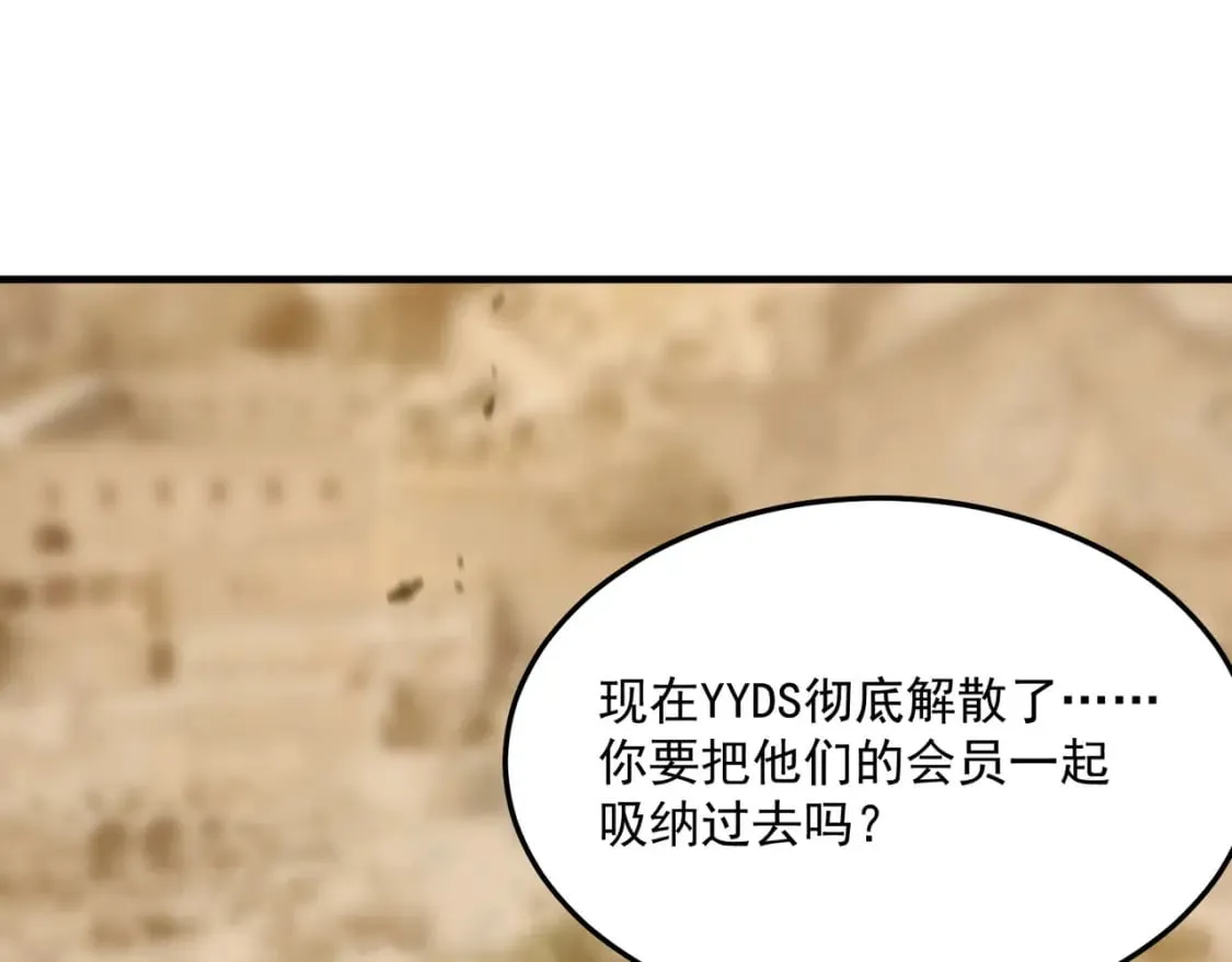 第96话完结篇 启程 第37页