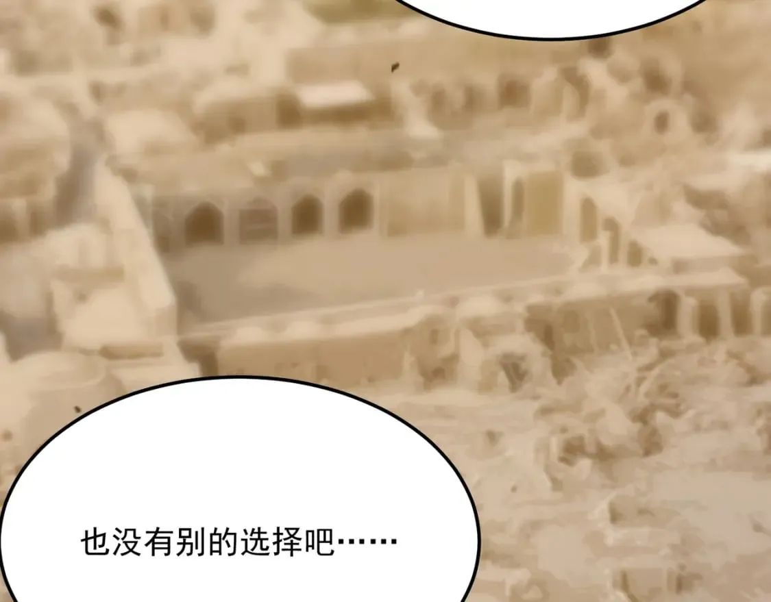 第96话完结篇 启程 第38页
