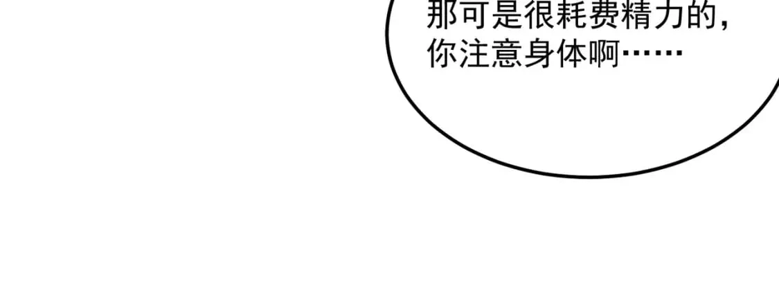第96话完结篇 启程 第40页