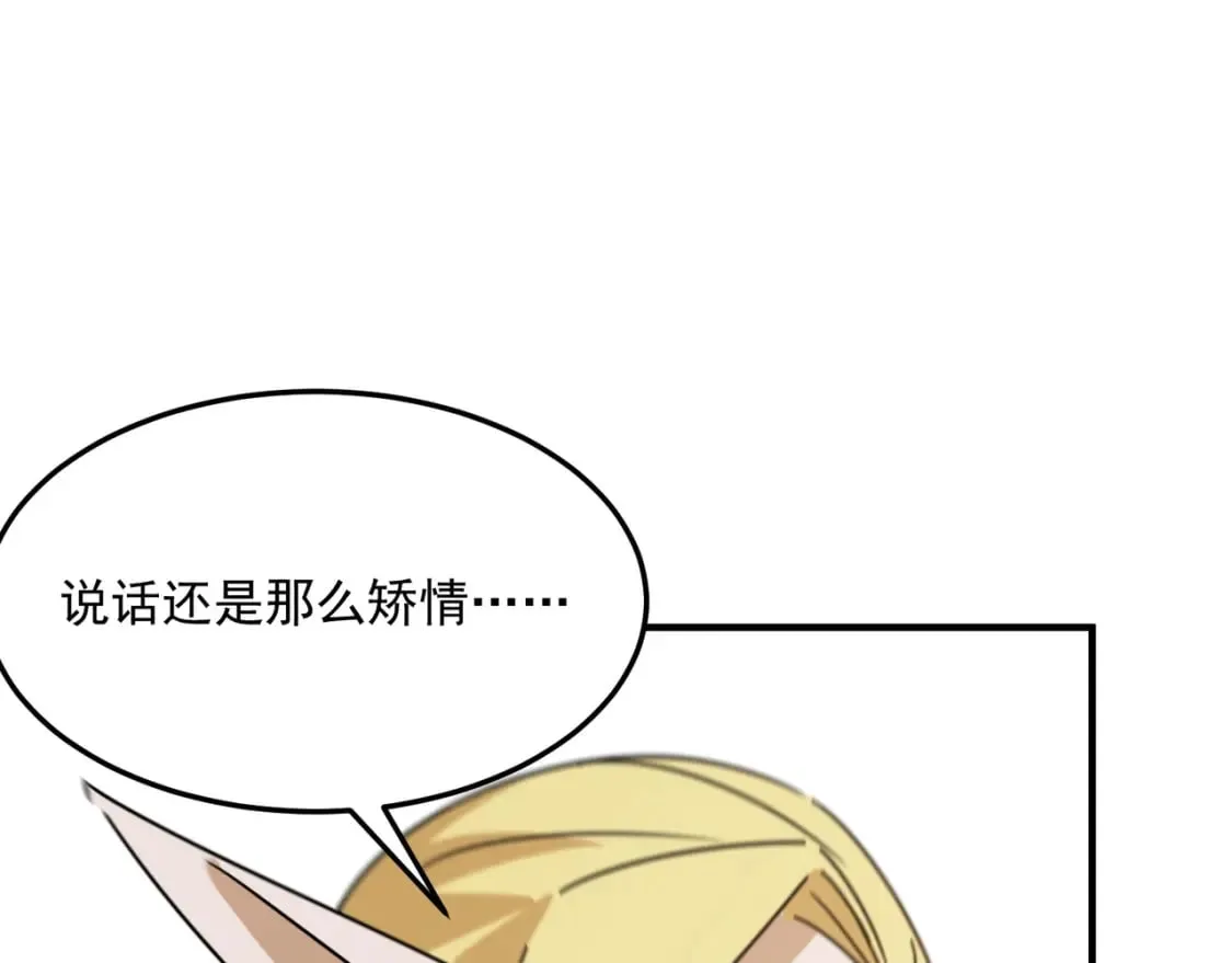 第96话完结篇 启程 第41页