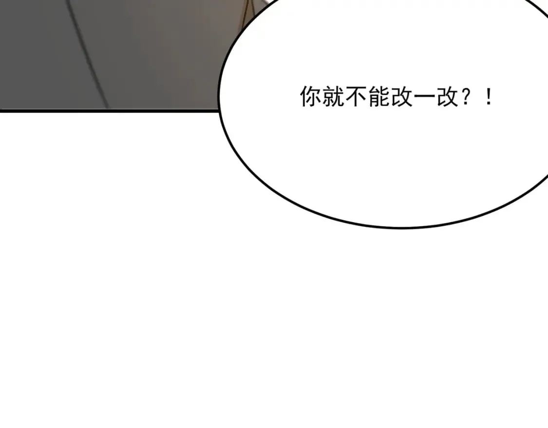 第96话完结篇 启程 第43页