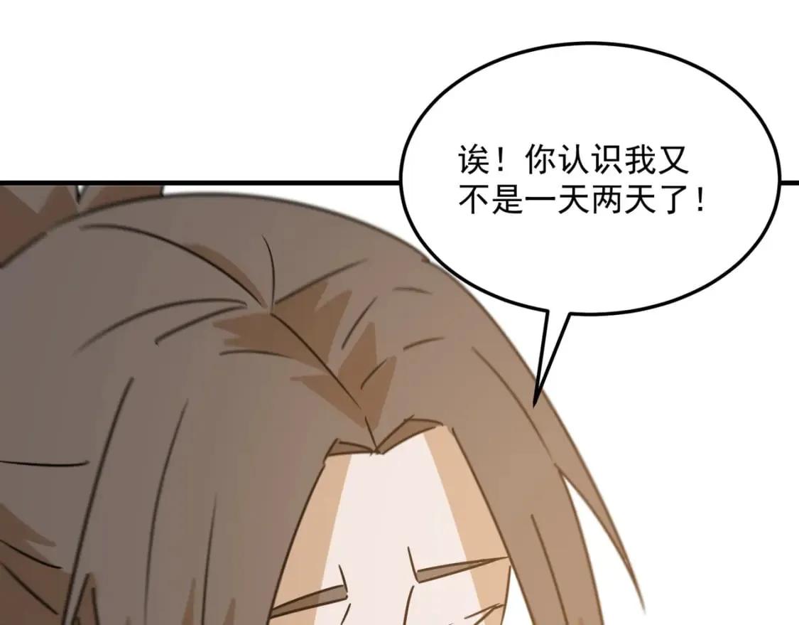第96话完结篇 启程 第44页