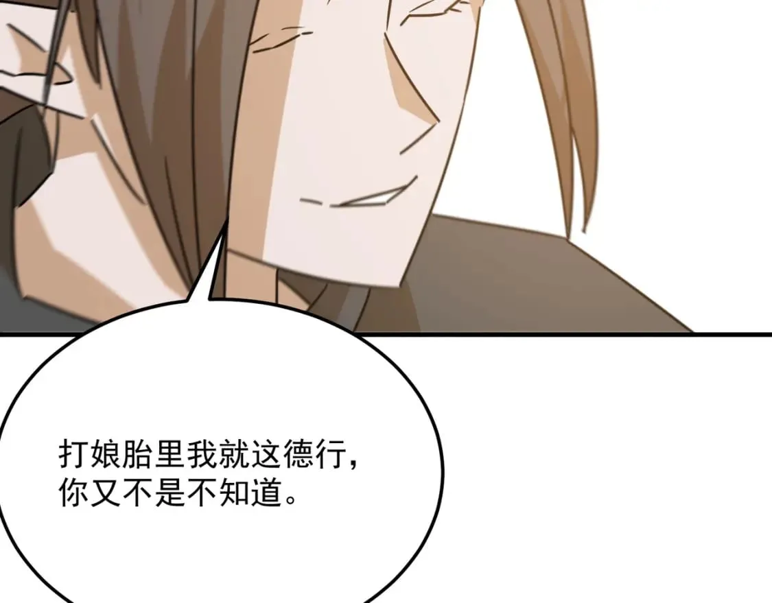 第96话完结篇 启程 第45页