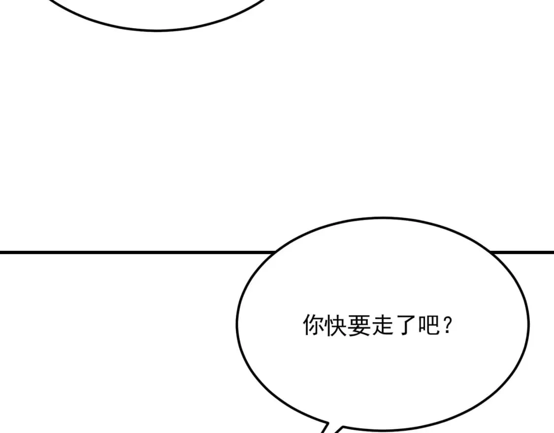 第96话完结篇 启程 第46页