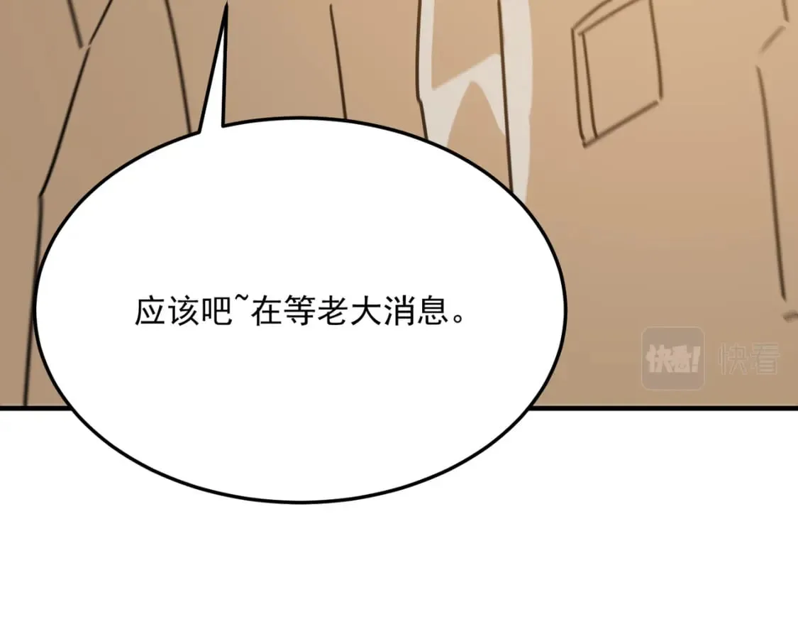 第96话完结篇 启程 第48页