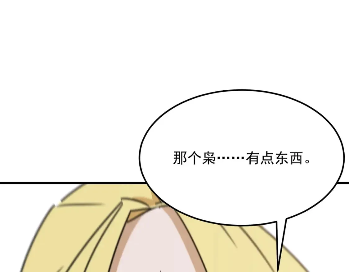 第96话完结篇 启程 第50页